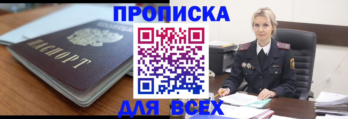 прописка для кредита в Дербенте