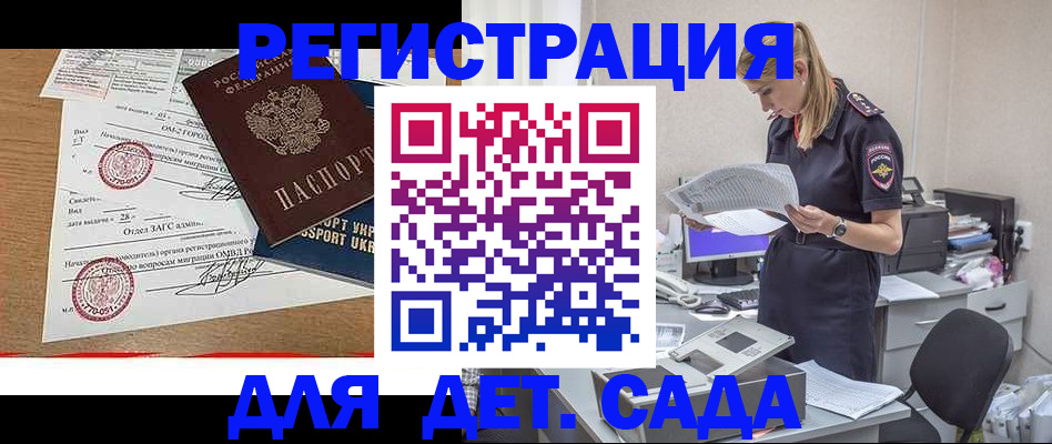 прописка для кредита в Дербенте