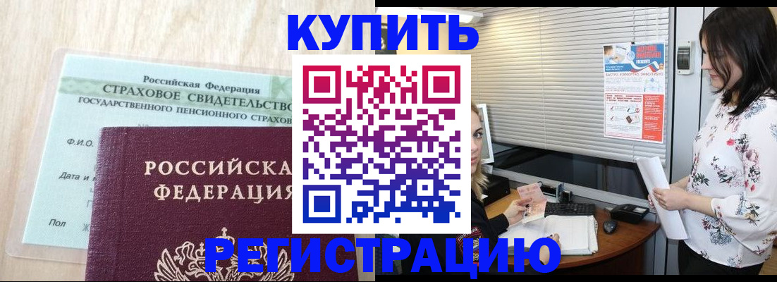 временная регистрация для школы в Дербенте