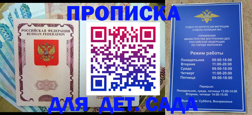 временная регистрация недорого в Дербенте