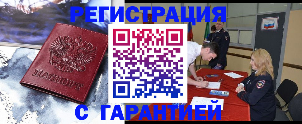 временная регистрация гарантия в Дербенте